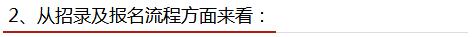 浙江公务员招录及报名流程 