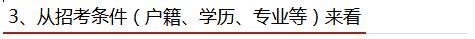 浙江公务员考试招考条件 