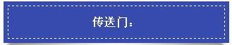 传送门