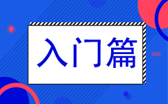 2019年浙江公务员考试新手指引