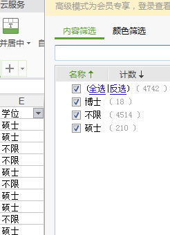 步骤详解：2019年浙江省考在职人员如何挑选职位