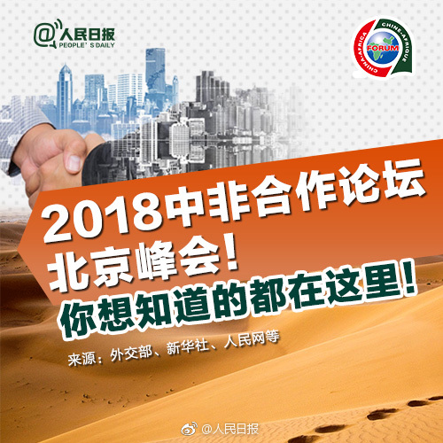 2019年公务员考试时政