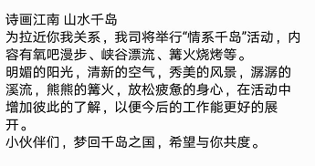 申論應(yīng)用文這樣寫，難怪你會(huì)得0分！
