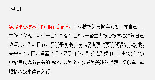 国考复习如何避免作文对策假大空？