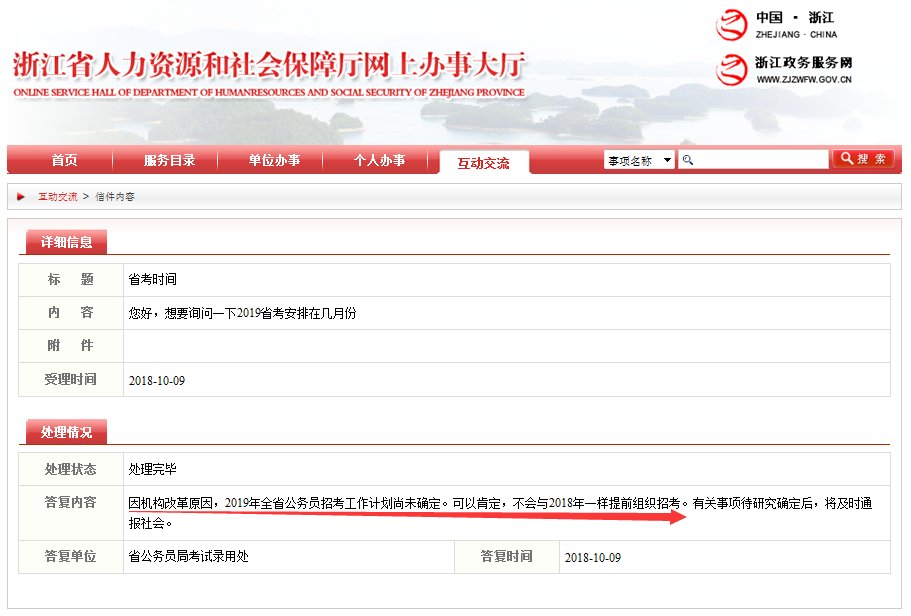 2019年浙江省考延后 會參加聯考嗎？