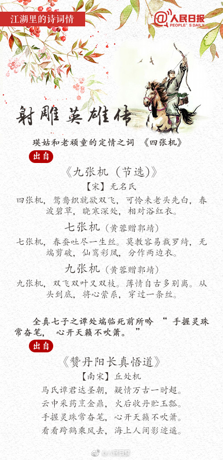 2019年浙江公务员考试常识积累：江湖里的诗词情