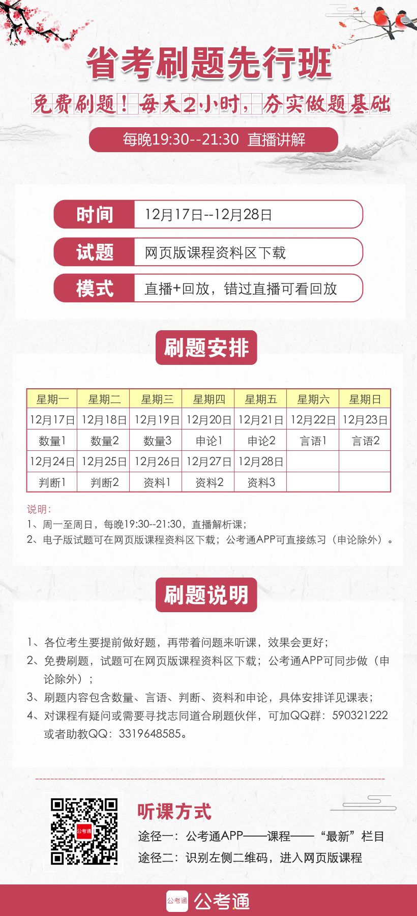 你做不完浙江省考題目，無(wú)外乎這幾個(gè)原因