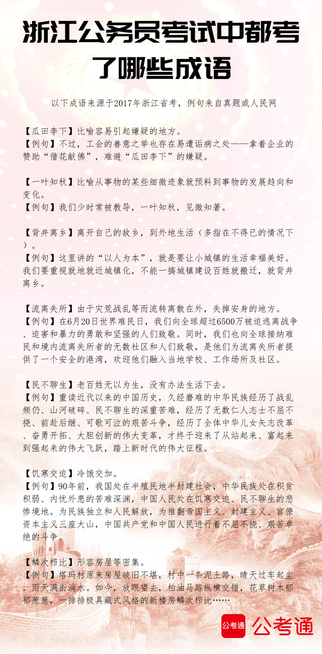 什么什么什么省的成语_成语故事图片(3)