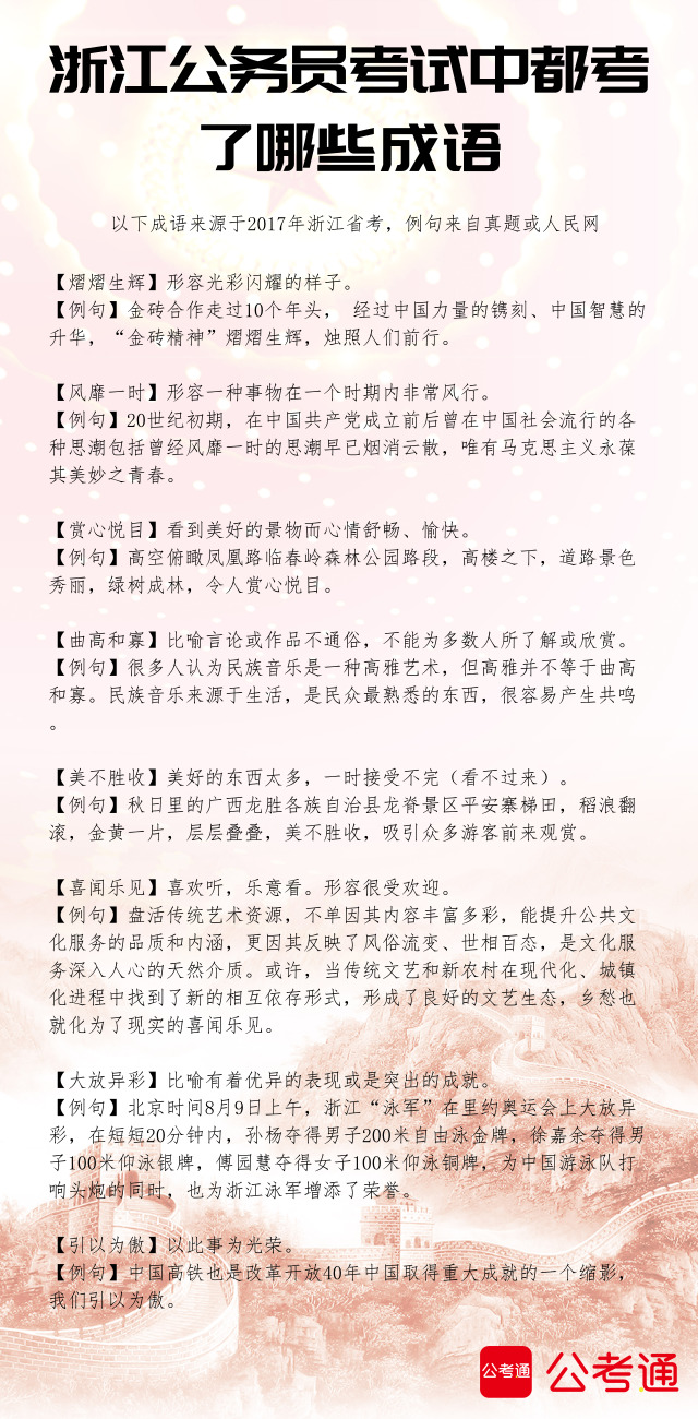 省什么成语_成语故事图片(3)
