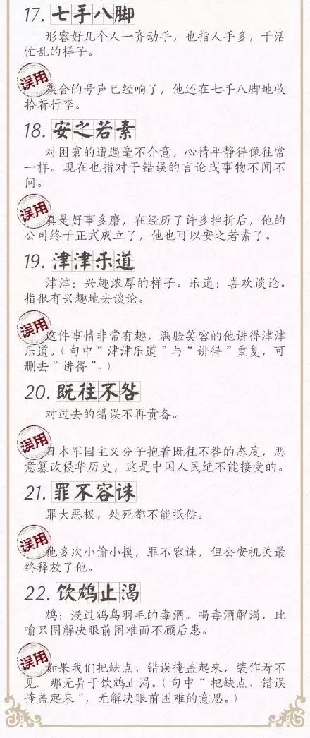 以什么什么测成语_成语故事图片(3)