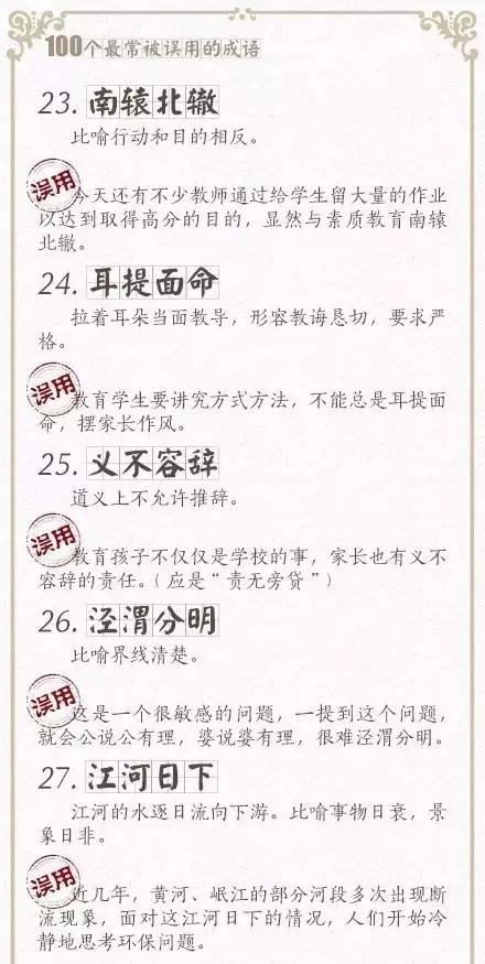 义什么辞什么成语_辞九门回忆等什么君(3)