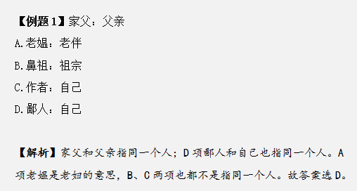 掌握这几种方法，浙江省考行测类比推理拿满分！