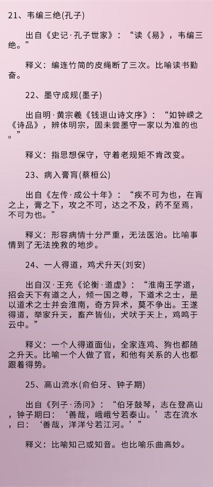 2020年河北公务员考试常识积累：50个成语典故（上）