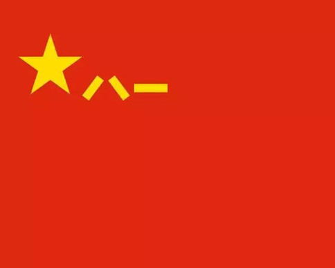 常识积累：八一建军节你该知道的常识