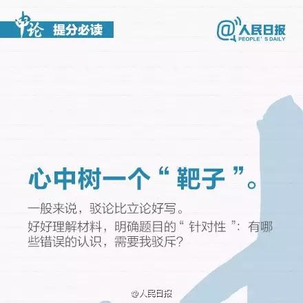 九个技巧让你申论作文提分，2020年浙江省考必看！