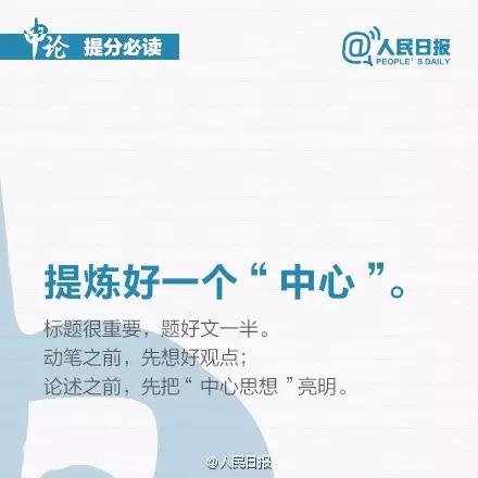 九个技巧让你申论作文提分，2020年浙江省考必看！