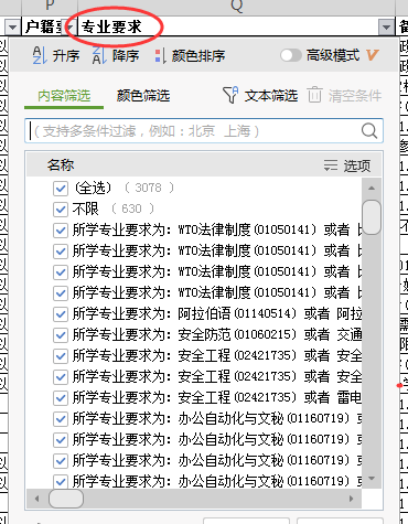 报考2020年浙江省考 你想知道专业问题都在这里！