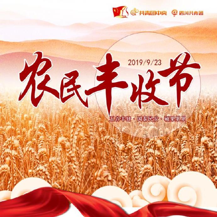 申論積累：習(xí)近平這些話說(shuō)到農(nóng)民心坎里
