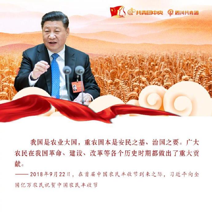 申論積累：習(xí)近平這些話說(shuō)到農(nóng)民心坎里