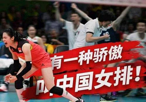 申論熱點(diǎn)：女排精神