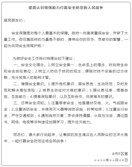 浙江省考备考申论应用文