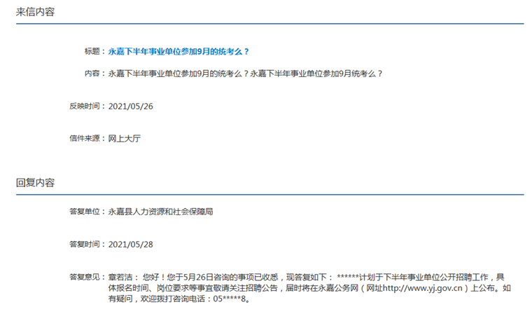 永嘉招聘信息_山西这里人才招聘 福利好,岗位多,全是好单位
