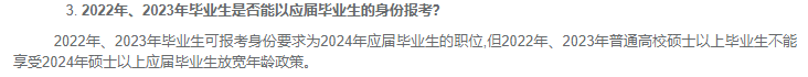 报考2025浙江省考，买了社保还是应届生身份吗？